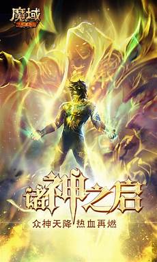 魔域口袋版手游官网网站?《魔域口袋版》是网龙端游魔域的官方正